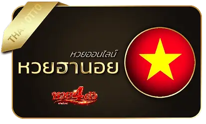 ฮานอย-เว็บ หวย 4 ตัว จ่าย จริง