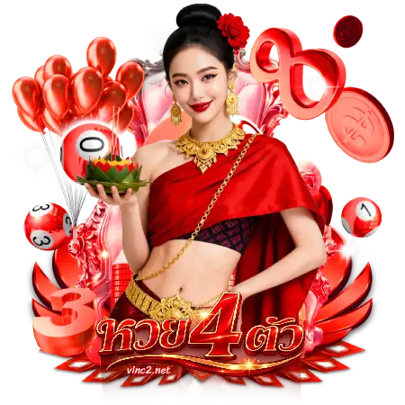 เว็บ หวย 4 ตัว จ่าย จริง-1