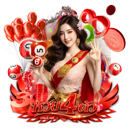 เว็บ หวย 4 ตัว จ่าย จริง-2