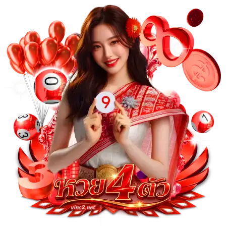 เว็บ หวย 4 ตัว จ่าย จริง-3