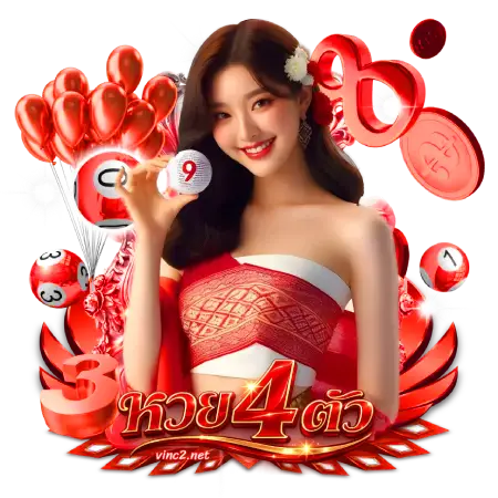 เว็บ หวย 4 ตัว จ่าย จริง-4